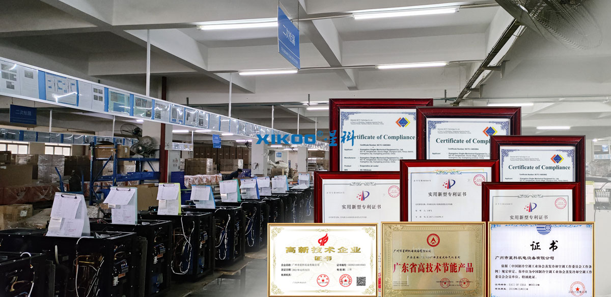 星科蒸發冷省電空調-環?？照{-移動冷風機發明專利